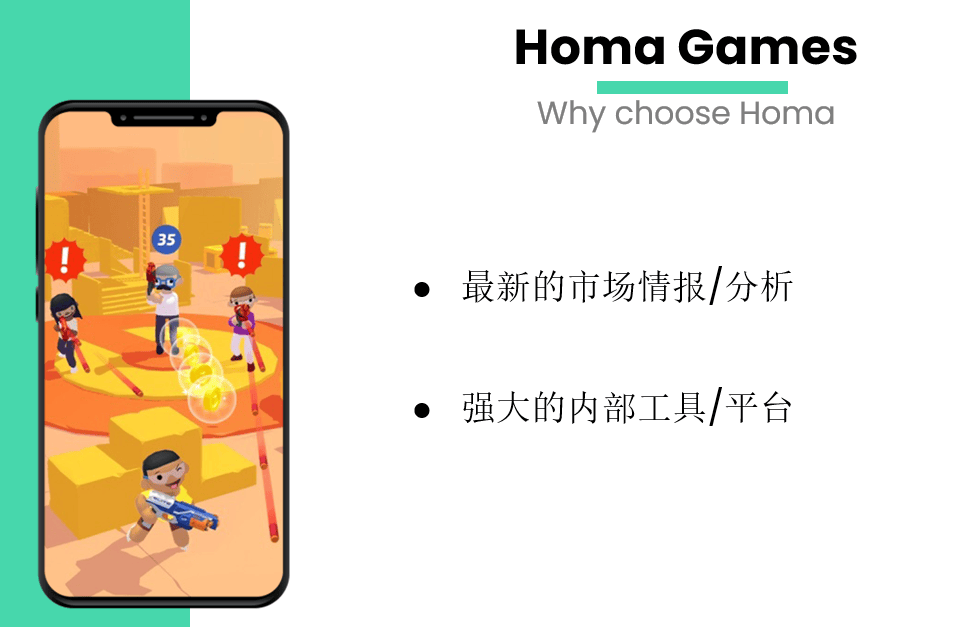 mes：超5亿量背后对街机放置游戏的总结思考ag真人TopOn变现干货 Homa Ga(图15)